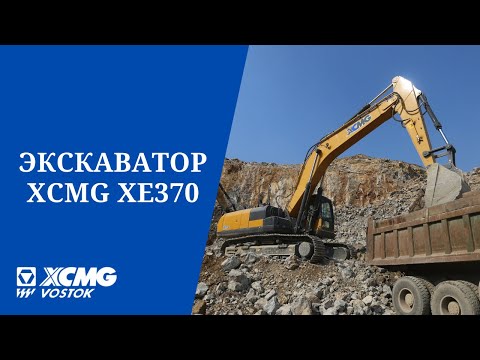 XCMG XE370CA [8]