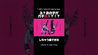 [朗報]あの子がキミにガチ恋！？しちゃう曲できた。 #music #vocaloid #dtm #重音テト #UTAU #originalsong #オリジナル曲 #恋愛