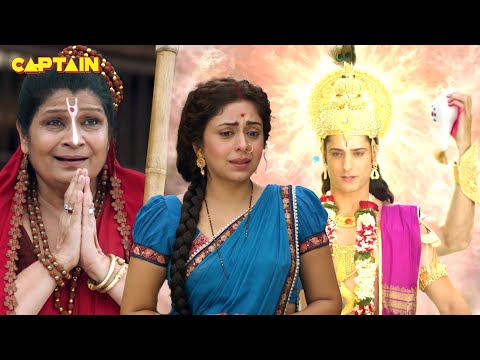 कान्हा ने दी यशोदा को सीख | YASOMATI MAIYA CLIP 185