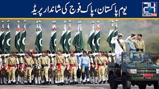 Pak Armed Forces March Pass On Pakistan Day Parade