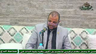 11  الدكتور – محمد الجندي  - المجلس الحادى عشر (الاعتقاد في الاقتصاد) (ساحة الدح) 2023 م)