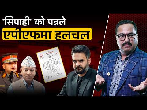 प्रधानमन्त्रीलाई 'सिपाही'को पत्रले एपीएफमा हलचल, डीआईजी बढुवाको असन्तुष्टि छताछुल्ल !