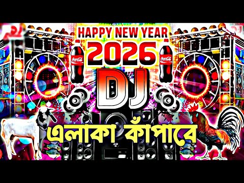 ২০২৬ সালের সেরা ডিজে গান | 💥 | Hindi New Dj Gan 2026 | Viral Dj | Biplop Vaiyer Remix |