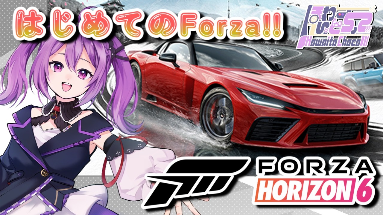 【#Forza Horizon 6】初めてのForza Horizon 6 【ほわいとちょこ】