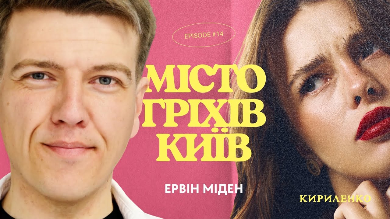 Київ, якого ви не знали: грішний, культурний, живий 💛💙