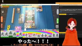 役満2回上がることある？1回の配信で？？ #shorts