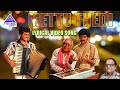 Mettu Thedi Lyrical Video Kadhal Mannan Movie Songs Ajith Kumar M S Viswanathan Bharathwaj