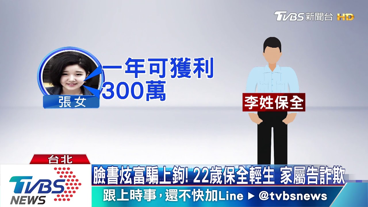 誆「1年住帝寶」! 20歲直銷女害保全輕生亡