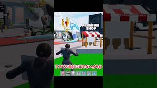 戦力3万あればアヌビスソロ討伐できる説！【フォートナイト/ゆっくり実況】#フォートナイト#ブレインロット#ゆっくり実況#マシュコロch#検証