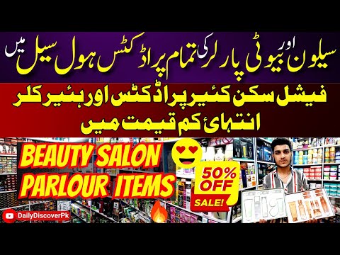 Cheapest Beauty Parlour Salon Items Wholesale Shop | Original Cosmetics Shop | Hairdresser Tools