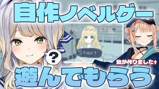 【 ろこの日 】自作ノベルゲームを作ったから栞葉るりにやってもらおう【 鏑木ろこ￤にじさんじ 】