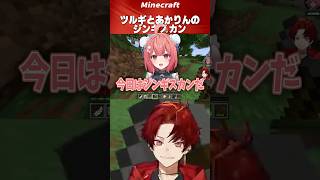 あかりんが可愛すぎるジンギスカン #柊ツルギ #夢野あかり