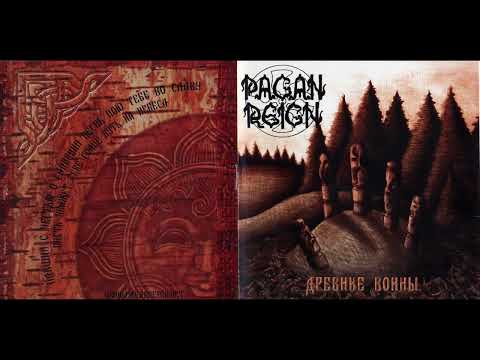 Pagan Reign - Древние Воины (2002) Full album