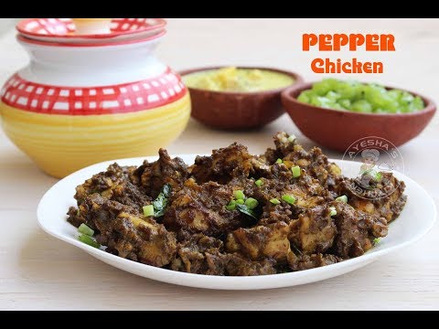 Perfect Pepper Chicken recipe || പെപ്പർ ചിക്കൻ