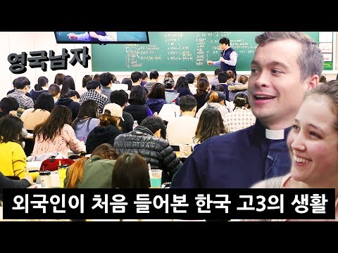 한국의 교육 현실에 깜짝 놀란 케임브리지 졸업생