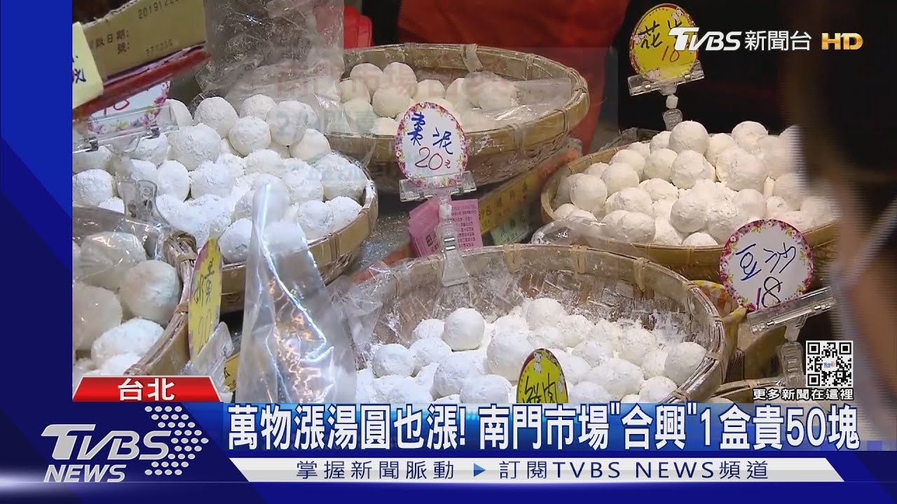 超商賣「九如、合興」湯圓! 超市口味有「楊枝甘露」