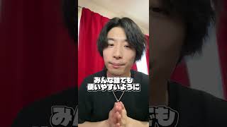 毎日プレゼント企画します!!!!! #shorts #プレゼント企画 #プレゼント