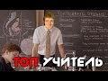 VJLink ТОП УЧИТЕЛЬ! 