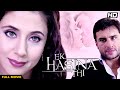 EK HASINA THI Hindi Full Movie Hindi Thriller Film Urmila Matondkar Saif Ali Khan Zakir Hussain