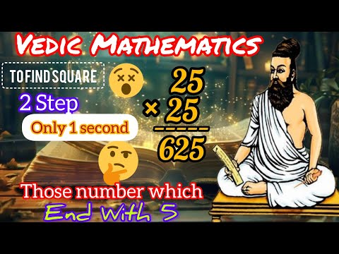 🔥 Magic Trick to Find Square of Number Ending with 5 in just 2 second without Calculator. 🔥