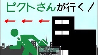 【単発】ピクトさんの会社帰りが危険すぎる