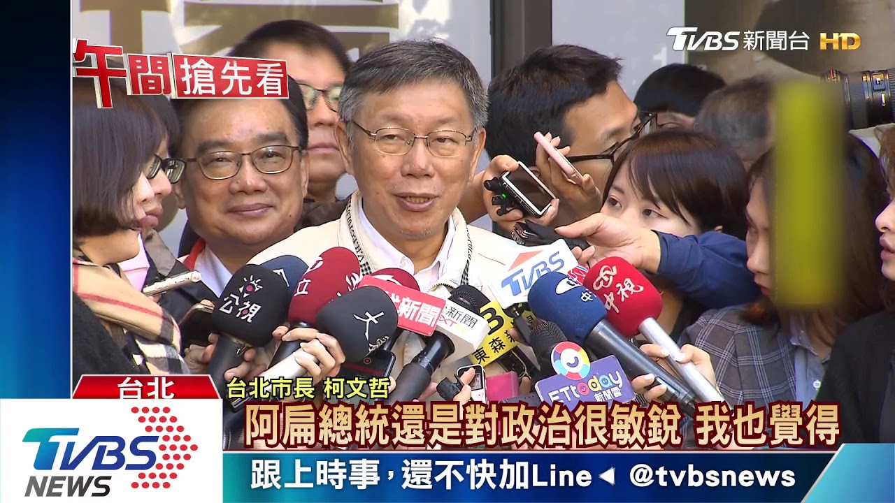 「柯錯過2020大好時機」 扁稱2024燦朱PK