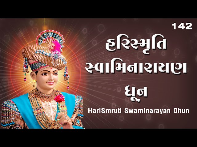 HariSmruti Swaminarayan Dhun 142