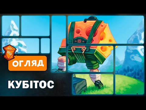 Огляд від каналу "Beaver Games"