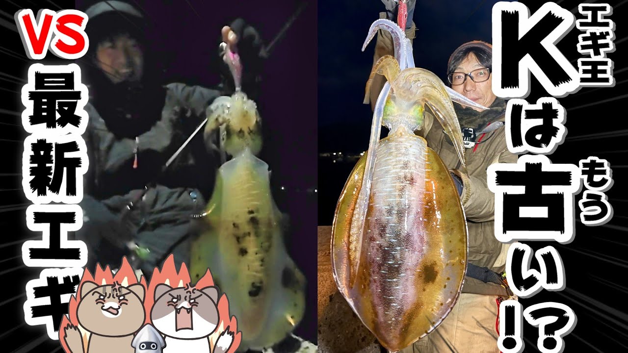 いろは同窓会後に飲酒エギング！エギ王Kと最新限定エギどっちが釣れるの？