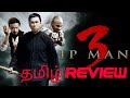Ip Man 3 2022 Movie Review Tamil Ip Man 3 Tamil Review
