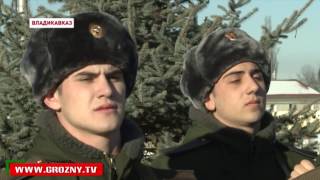 Новобранцы из Чечни официально приступили к военной службе во Владикавказе