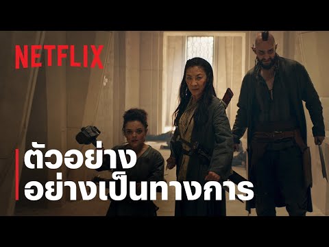 ตัวอย่างซีรีส์อย่างเป็นทางการ [คำบรรยาย] — เดอะ วิทเชอร์ นักล่าจอมอสูร: ปฐมบทเลือด