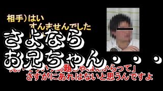 「ガチ」お兄ちゃんが警察に連行されました