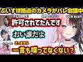 ゆうひのケツを狙ってると言われカッとなりロケランを撃つSHAKAとその結果拠点が半壊し爆笑するひなーの、監視カメラバレでSHAKAに裏切られるひなーのｗｗ【VCR RUST/橘ひなの/ぶいすぽ】