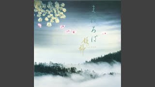 まほろば