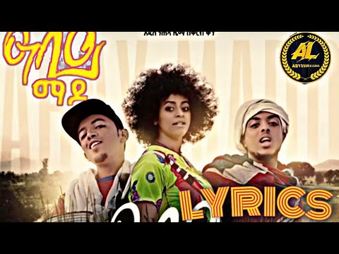 Veronica Adane & Negestat-Abay mado|አባይ ማዶ - New Ethiopian Music lyrics 2021(Offical Video)