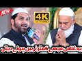 Dar Bara Ho To Sawali Bhi Khara Hafiz Noor Sultan Siddiqui Unki Chokhat Ho To Kasa