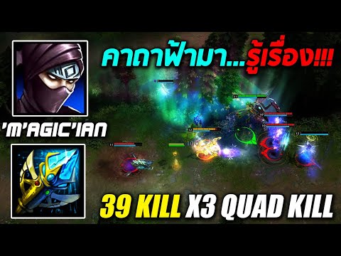 HoN MVP Silhouette - `M`AGic`iAn 1700+ MMR CM คทาฟ้ามา....รู้เรื่อง!!!!