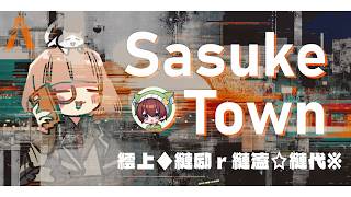 🟣7/23 【 #GTA5 】🚑繧上◆縺励ｒ縺溘☆縺代※...１０日目(イベントデー)【 maŸUko / #Vtuber 】 #SasukeTown