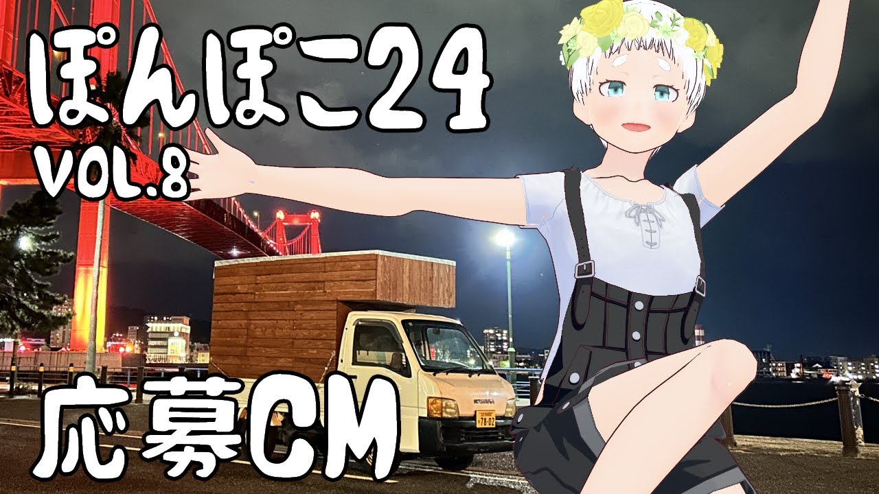 おきゅうとちゃん