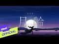 [MV] Lucia(심규선) _ Lunar phase(월령 月齡)