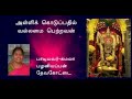 அள்ளிக் கொடுப்பதில் வல்லமை பெற்றவன் 