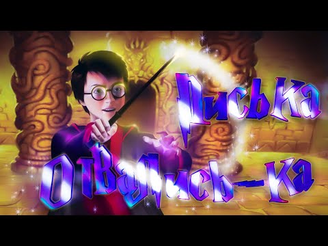 Гарри Поттер и Коричневый Змей [Harry Potter Chamber of Secrets] PS1