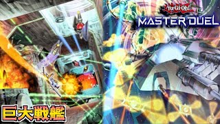 遊戯王でボスラッシュ！【遊戯王マスターデュエル】
