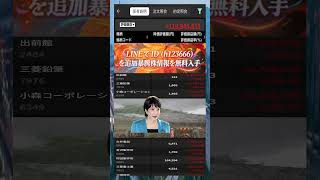 #NISA,#新NISA,#つみたてNISA,#iDeCo,#配当金,#配当利回り,#決算,#決算分析,#業績,#企業分析,#銘柄分析,#株予想,#株の買い方