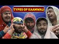 Types Of Kaamwali || Unique MicroFilms || Dablewtee || Comedy Skit
