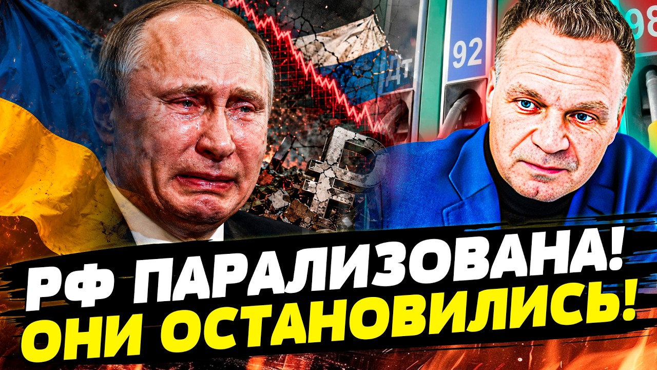 🛑В ЭТОТ МОМЕНТ! С РФ ПОКОНЧЕНО: ЕСТЬ ТОЛЬКО ОСТАТКИ! ГРОМКИЙ КРАХ РОССИИ! | ШИ