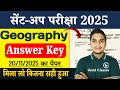 20 November Geography Answer Key 2025 12th Sent Up Exam Geography Question Paper Solutions