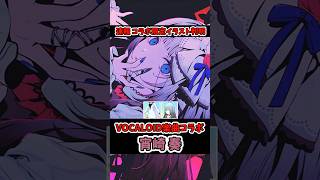 【速報】VOCALOID楽曲コラボ限定イラストが判明！【プロセカ】 #shorts