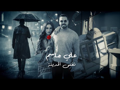 نفس المدينة